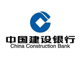 中國建設銀行